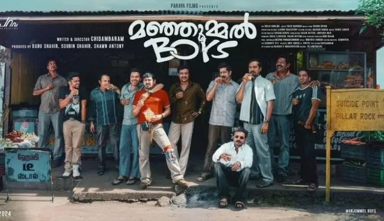 manjummel boys movie tamil download